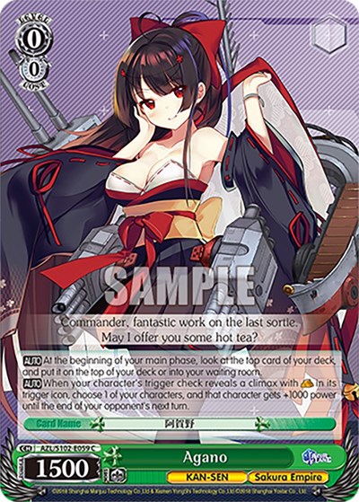 Agano AZL/S102-E059 C