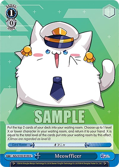 Meowfficer AZL/S102-E136 U