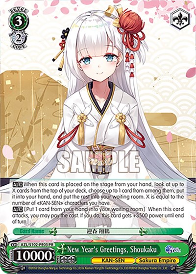 New Year's Greetings, Shoukaku AZL/S102-PE03 PR