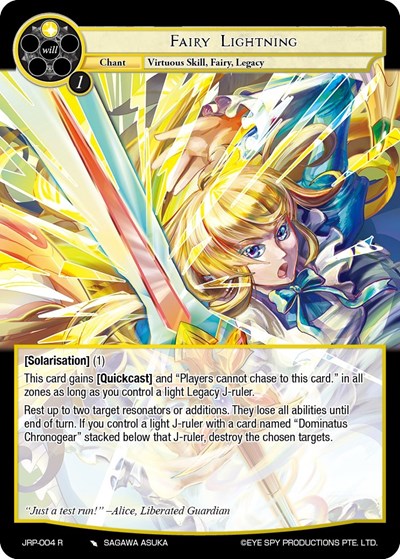 Fairy Lightning 