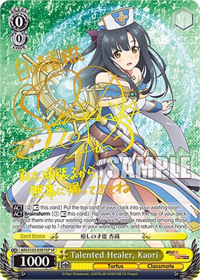 Talented Healer, Kaori ARI/S103-E001SP SP