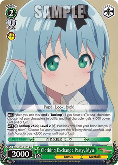 Clothing Exchange Party, Myu ARI/S103-E103 PR