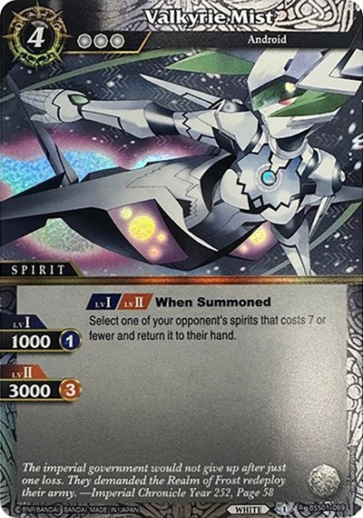 Valkyrie Mist 