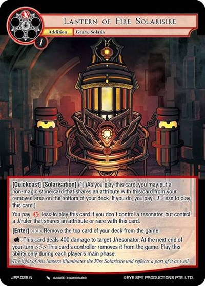 Lantern of Fire Solarisire 