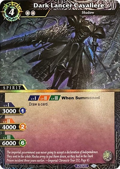 Dark Lancer Cavaliere 