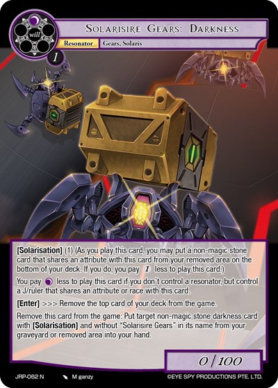 Solarisire Gears: Darkness 