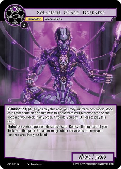 Solarisire Guard: Darkness 