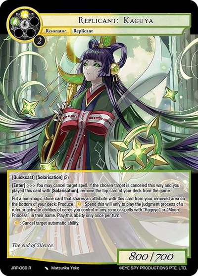 Replicant: Kaguya — Judgment of the Rogue Planet