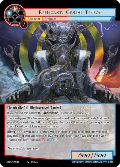 Replicant: Genshi Tenson 