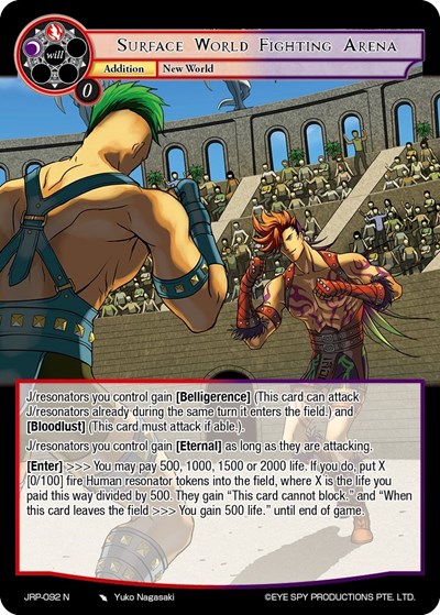 Surface World Fighting Arena 