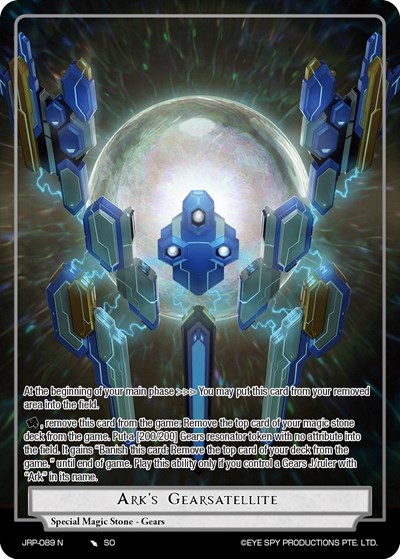 Ark's Gearsatellite JRP-089 N