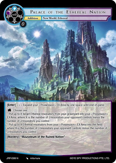 Palace of the Ethereal Nation 