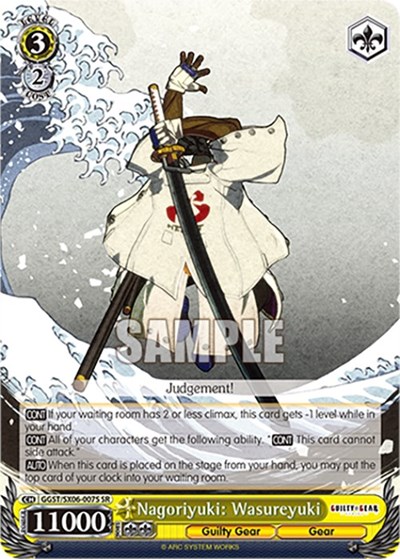 Nagoriyuki: Wasureyuki GGST/SX06-007S SR