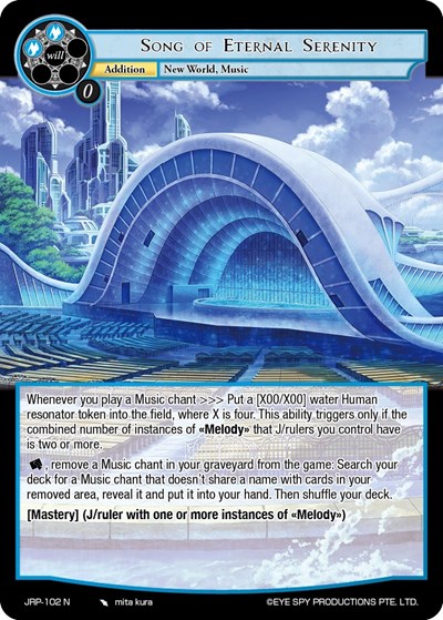 Song of Eternal Serenity 