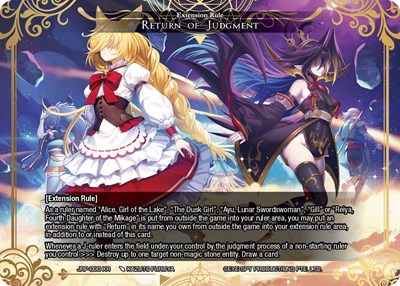 Return of Judgment JRP-000 XR