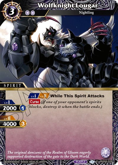 Wolfknight Lougar BSS04-029