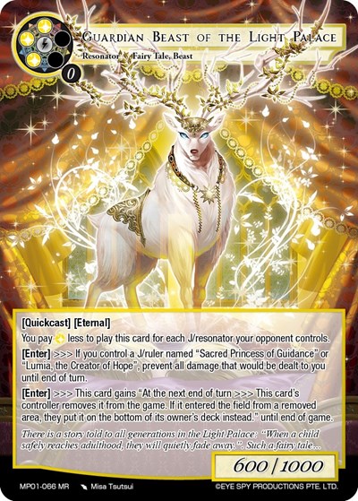 Guardian Beast of the Light Palace 