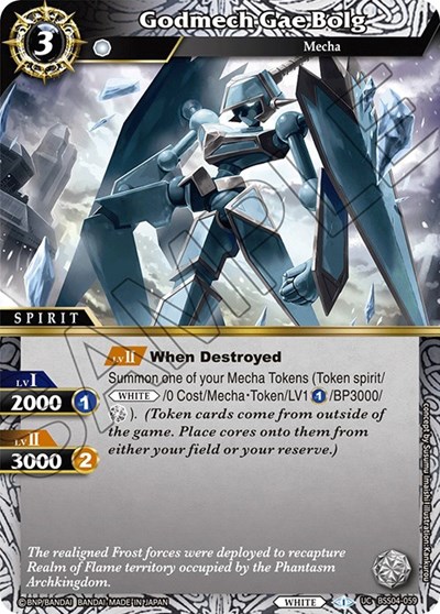 Godmech Gae Bolg BSS04-059