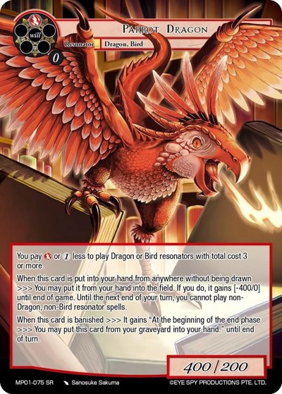 Parrot Dragon — Masterpiece "Pilgrim-Memories"