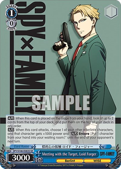 Meeting with the Target, Loid Forger SPY/S106-E083S SR