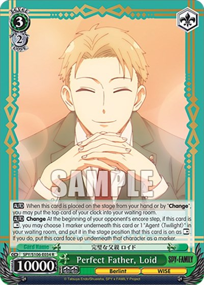 Perfect Father, Loid SPY/S106-E034 R