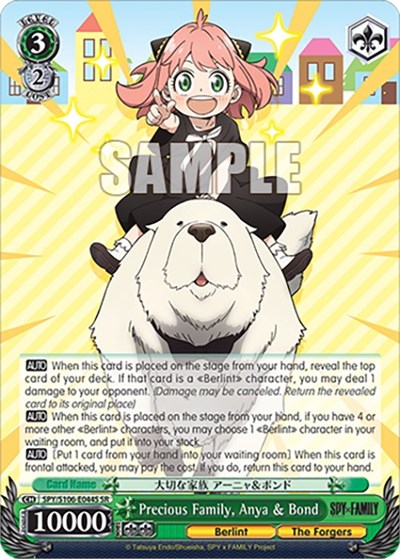 Precious Family, Anya & Bond SPY/S106-E044S SR