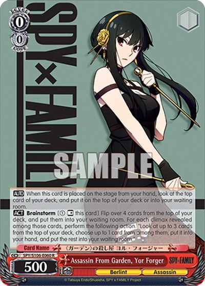 Assassin From Garden, Yor Forger SPY/S106-E060 R