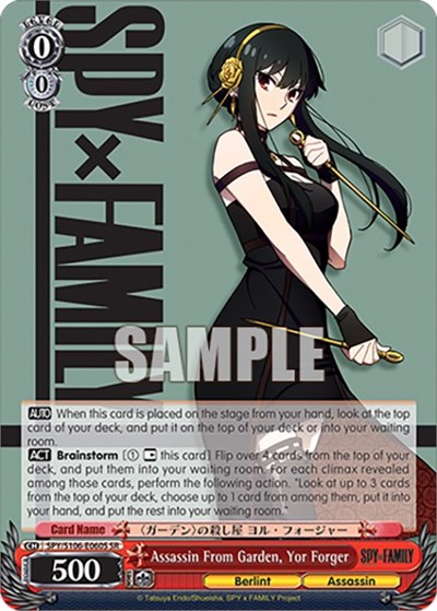 Assassin From Garden, Yor Forger SPY/S106-E060S SR