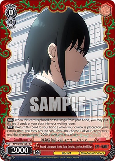 Second Lieutenant in the State Security Service, Yuri Briar SPY/S106-E061 R