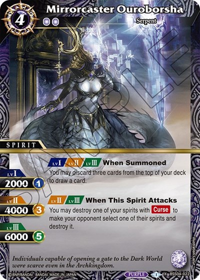 Mirrorcaster Ouroborsha 