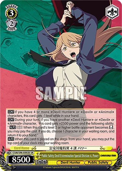 Public Safety Devil Extermination Special Division 4, Power CSM/S96-E002S SR