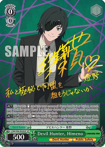 Devil Hunter, Himeno CSM/S96-E028SP SP