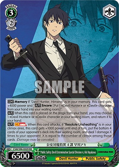 Public Safety Devil Extermination Special Division 4, Aki Hayakawa CSM/S96-E029 RR