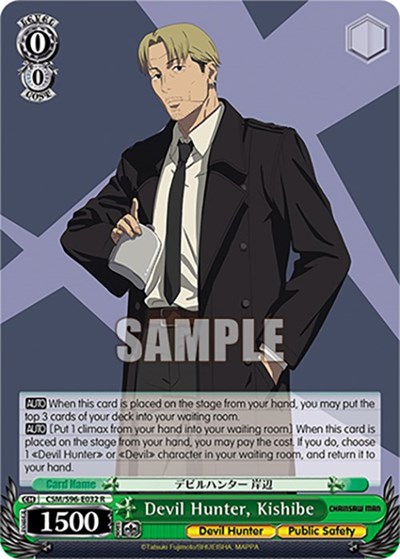 Devil Hunter, Kishibe CSM/S96-E032 R