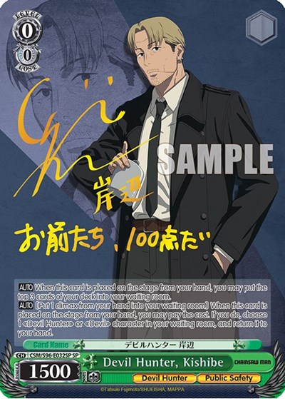 Devil Hunter, Kishibe CSM/S96-E032SP SP