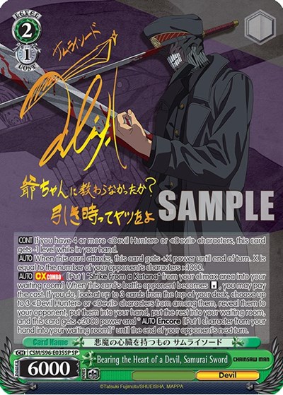 Bearing the Heart of a Devil, Samurai Sword CSM/S96-E035SP SP