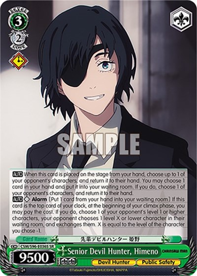 Senior Devil Hunter, Himeno CSM/S96-E036S SR