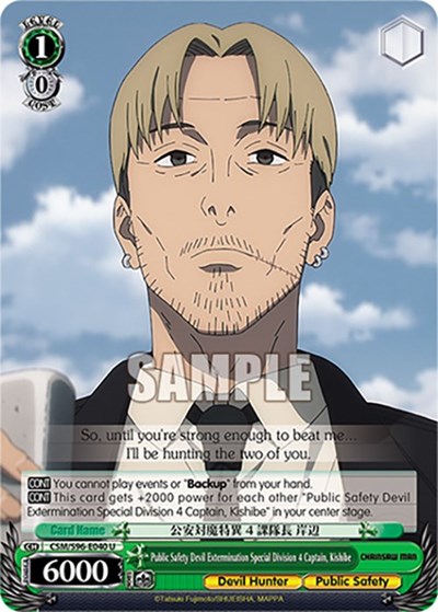 Public Safety Devil Extermination Special Division 4 Captain, Kishibe CSM/S96-E040 U