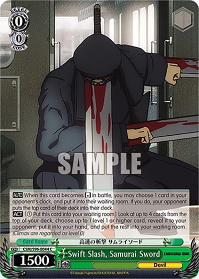 Swift Slash, Samurai Sword CSM/S96-E044 C