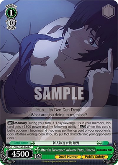 After the Newcomer Welcome Party, Himeno CSM/S96-E047 C