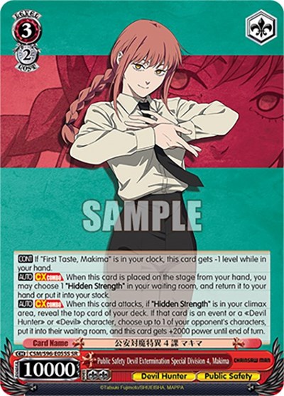 Public Safety Devil Extermination Special Division 4, Makima CSM/S96-E055S SR