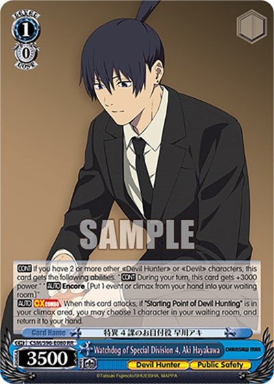 Watchdog of Special Division 4, Aki Hayakawa CSM/S96-E080 RR