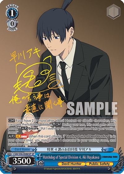 Watchdog of Special Division 4, Aki Hayakawa CSM/S96-E080SP SP