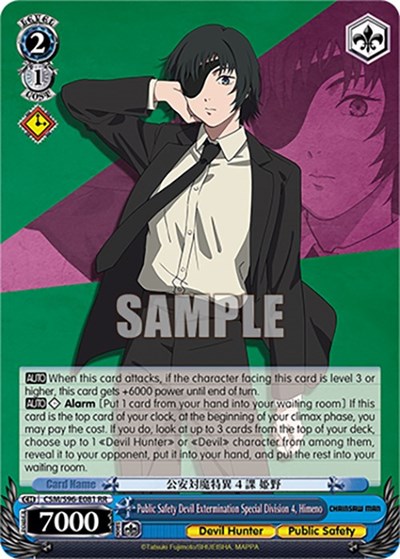 Public Safety Devil Extermination Special Division 4, Himeno CSM/S96-E081 RR