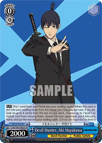 Devil Hunter, Aki Hayakawa CSM/S96-E082S SR