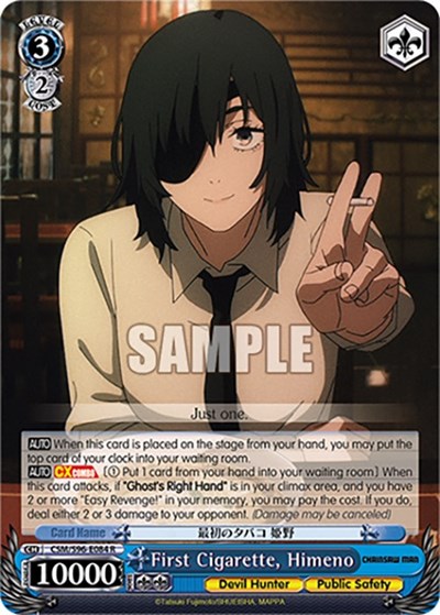 First Cigarette, Himeno CSM/S96-E084 R