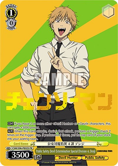 Public Safety Devil Extermination Special Division 4, Denji CSM/S96-PE02S PR