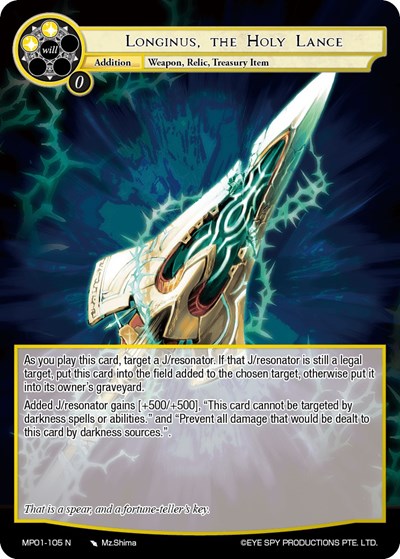 Longinus, the Holy Lance MP01-105 N