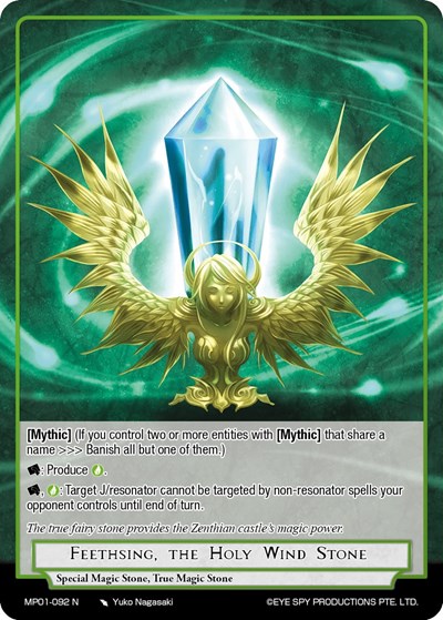 Feethsing, the Holy Wind Stone MP01-092 N