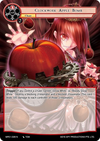 Clockwork Apple Bomb MP01-028 N